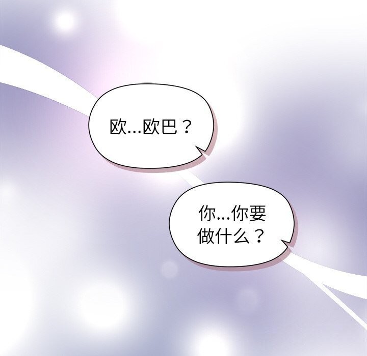 155P - 和美女上司玩游戏