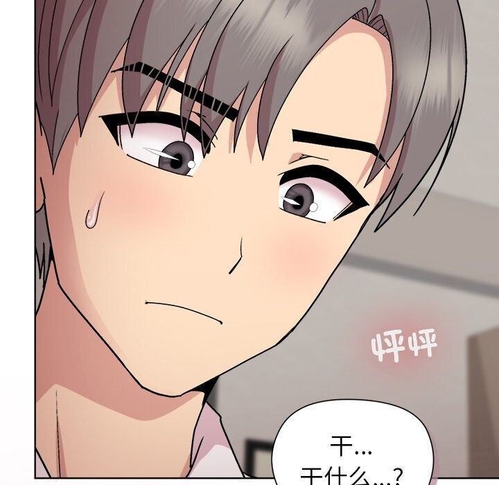 159P - 和美女上司玩游戏