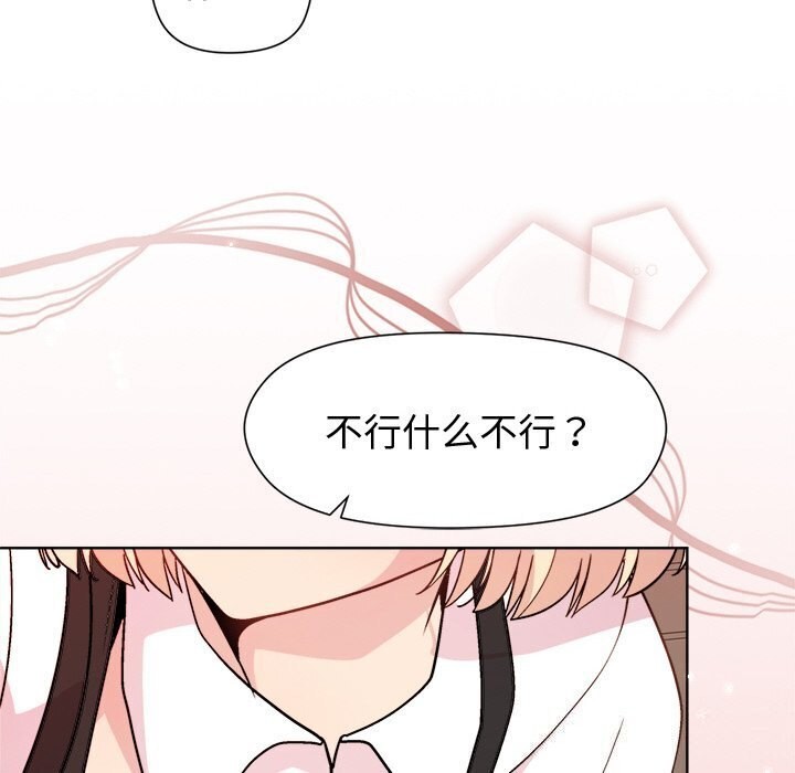 24P - 和美女上司玩游戏