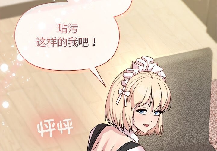 2P - 和美女上司玩游戏