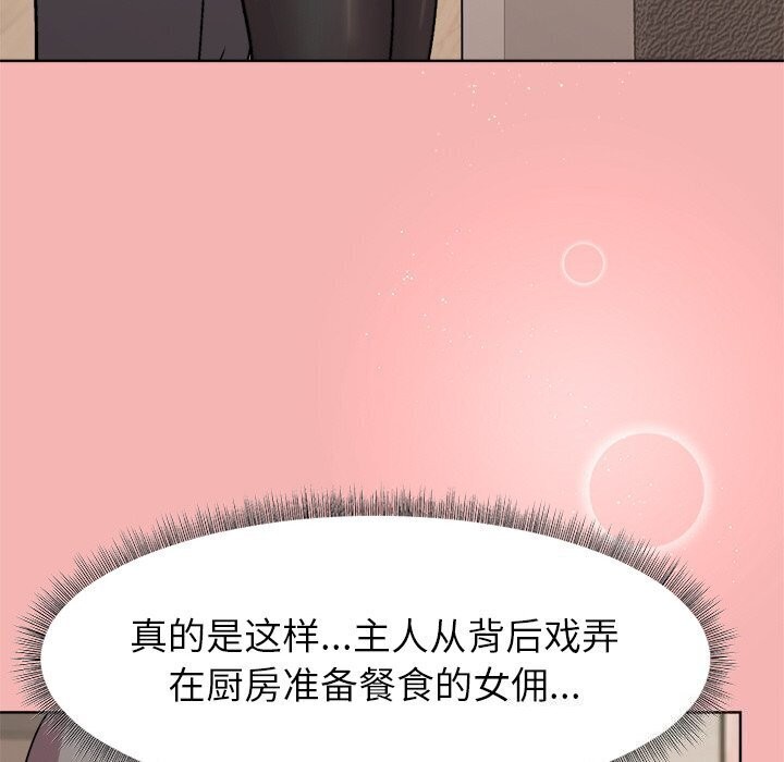 31P - 和美女上司玩游戏