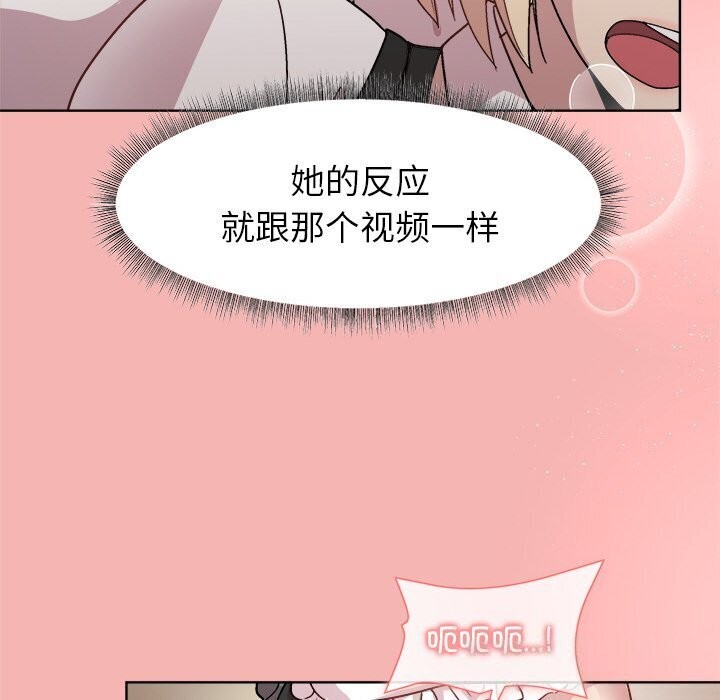 33P - 和美女上司玩游戏