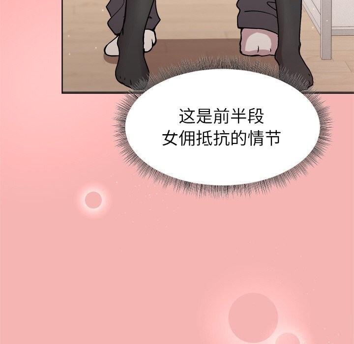 35P - 和美女上司玩游戏