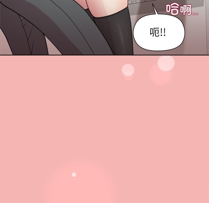 44P - 和美女上司玩游戏