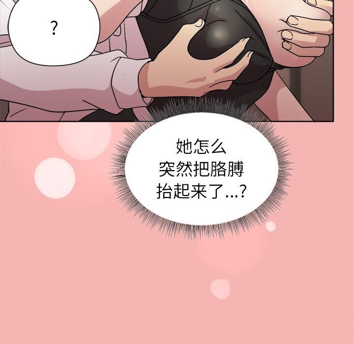 61P - 和美女上司玩游戏