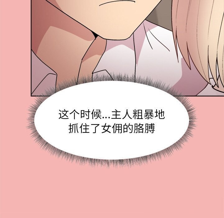 63P - 和美女上司玩游戏