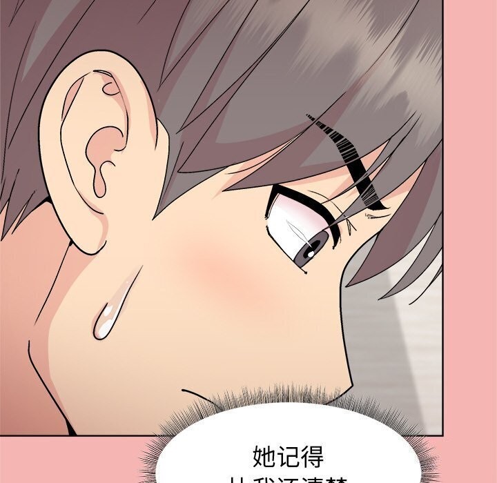 72P - 和美女上司玩游戏