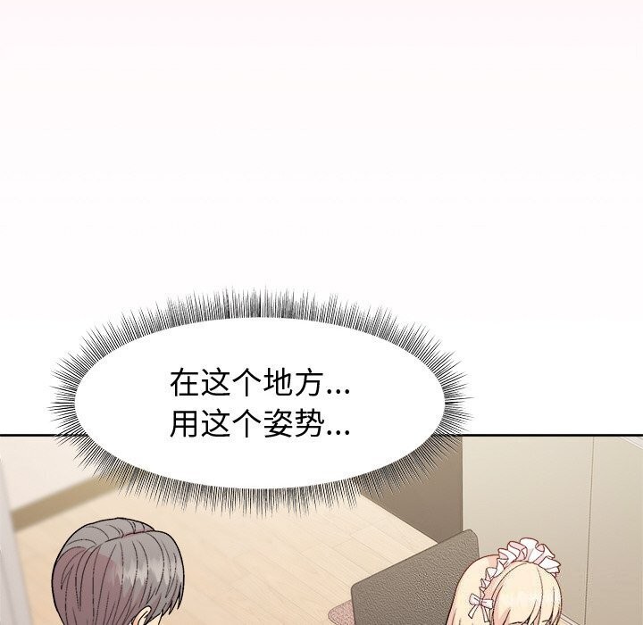 8P - 和美女上司玩游戏