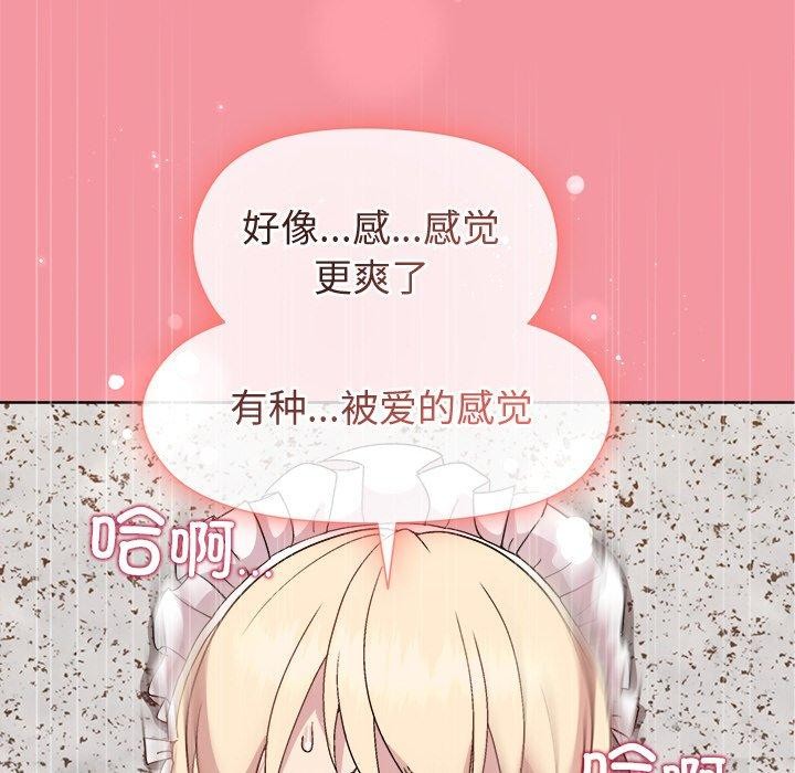 115P - 和美女上司玩游戏