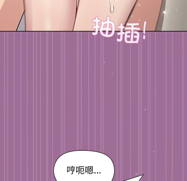 143P - 和美女上司玩游戏