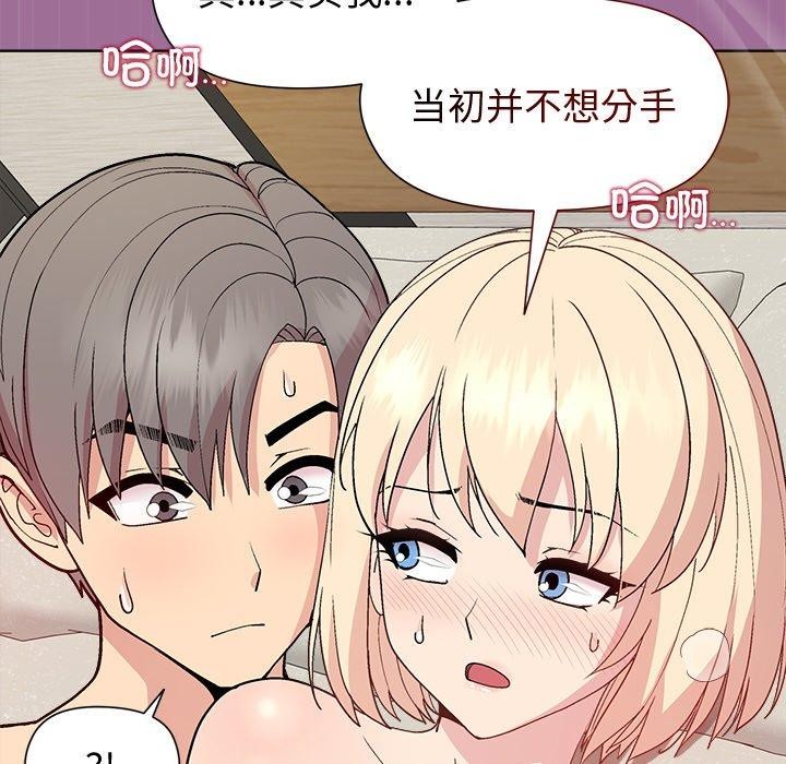 148P - 和美女上司玩游戏