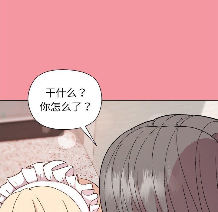 24P - 和美女上司玩游戏