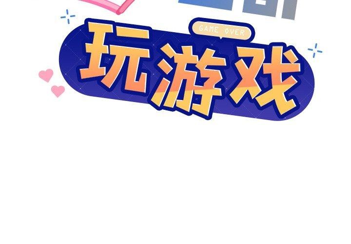 2P - 和美女上司玩游戏