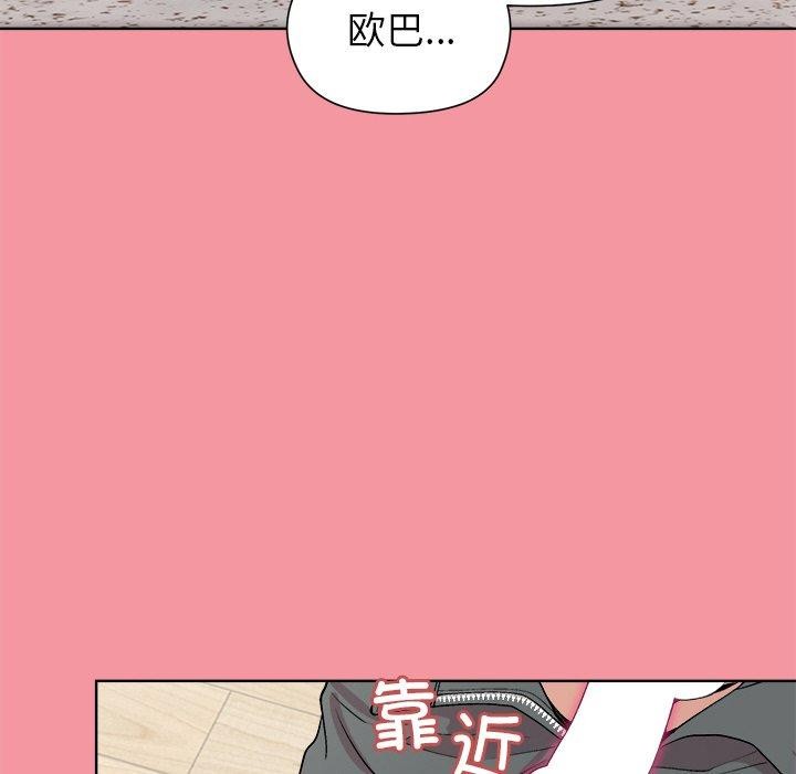 47P - 和美女上司玩游戏