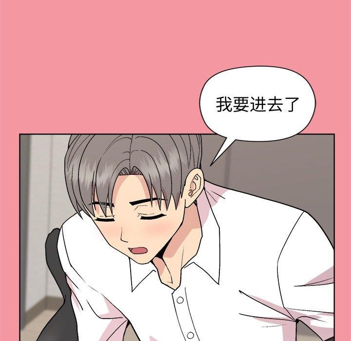 54P - 和美女上司玩游戏