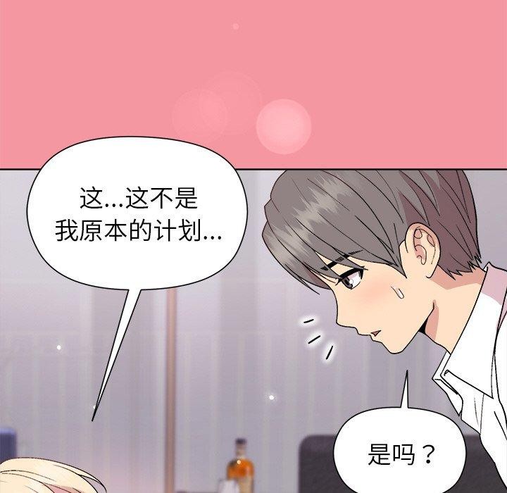 67P - 和美女上司玩游戏