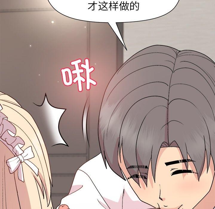 96P - 和美女上司玩游戏