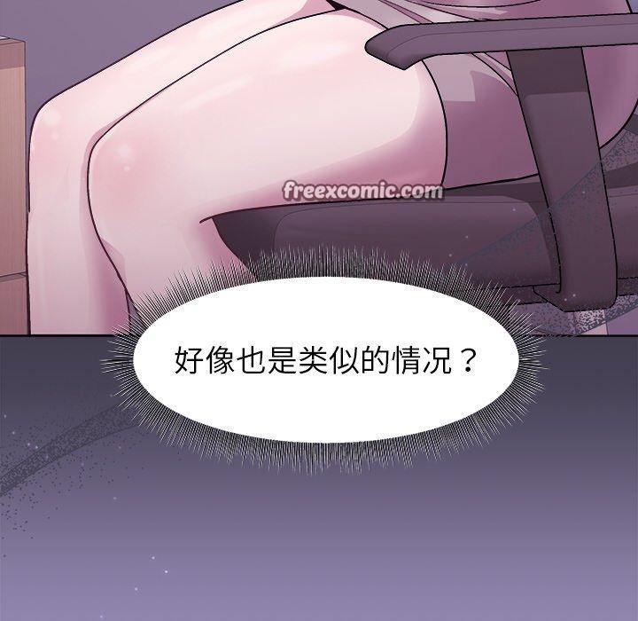105P - 和美女上司玩游戏