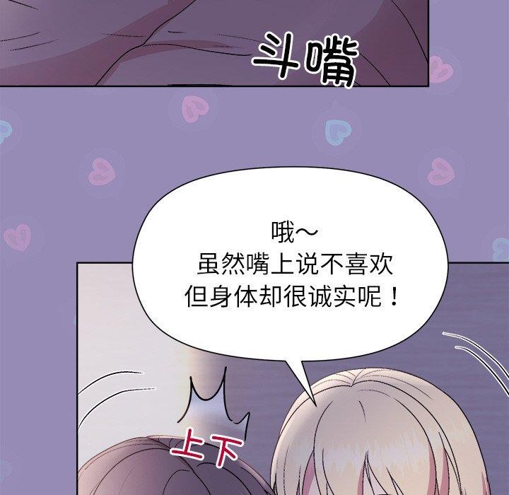 122P - 和美女上司玩游戏
