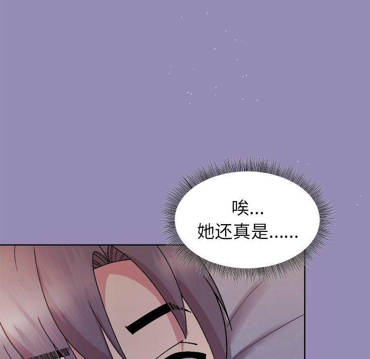 152P - 和美女上司玩游戏