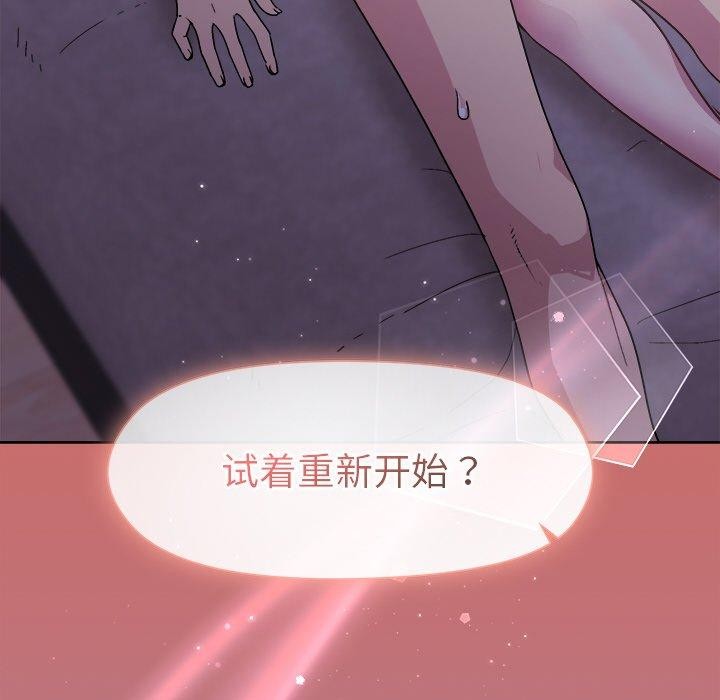 161P - 和美女上司玩游戏