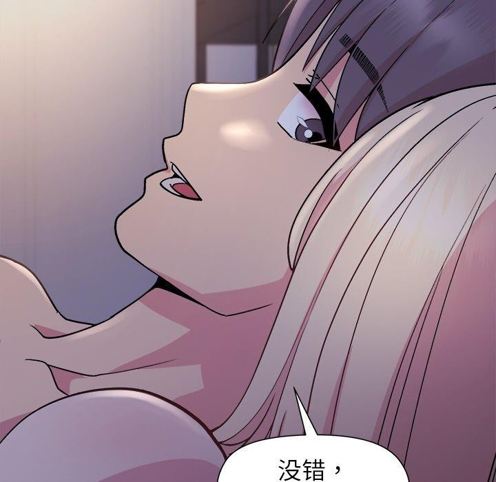 87P - 和美女上司玩游戏