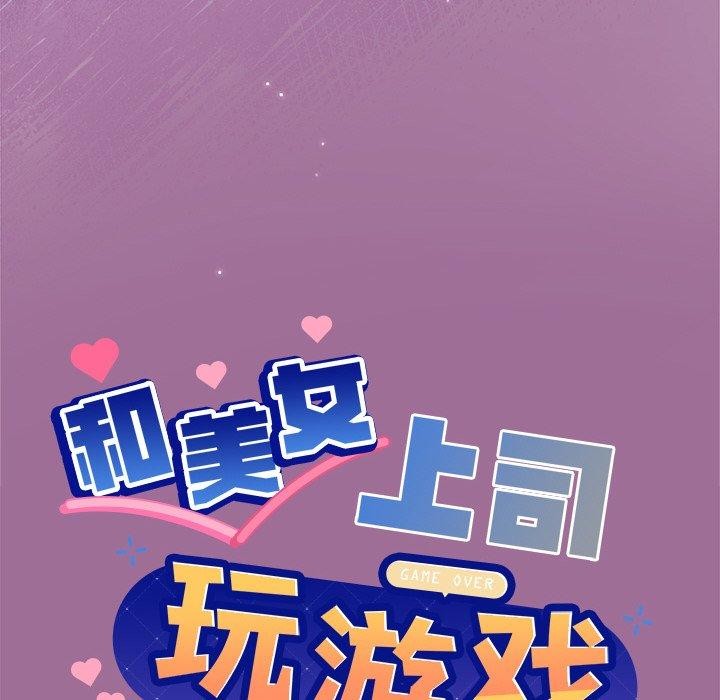 8P - 和美女上司玩游戏