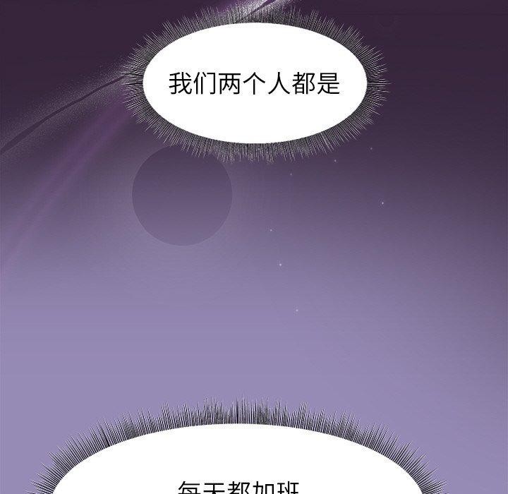 98P - 和美女上司玩游戏