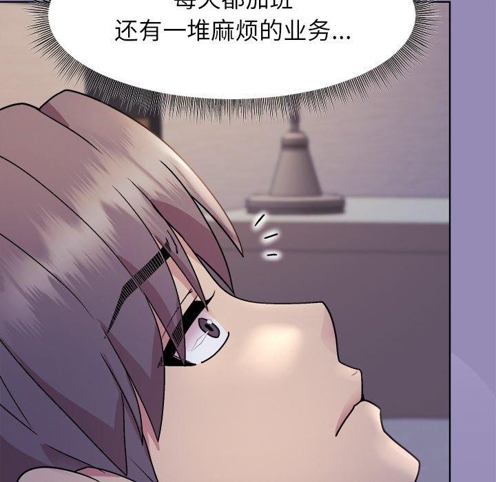 99P - 和美女上司玩游戏