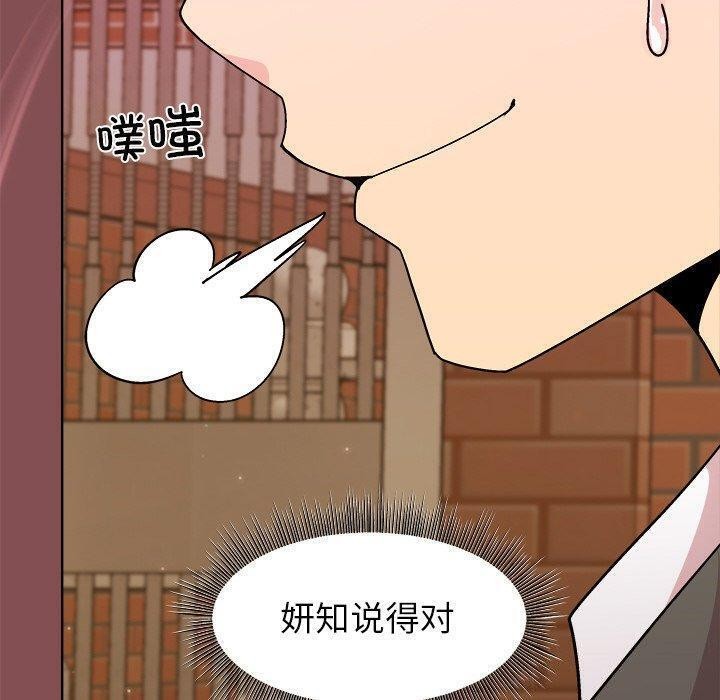 110P - 和美女上司玩游戏