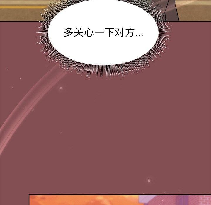 114P - 和美女上司玩游戏