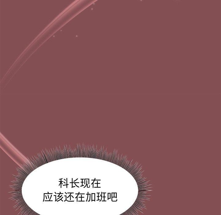 118P - 和美女上司玩游戏