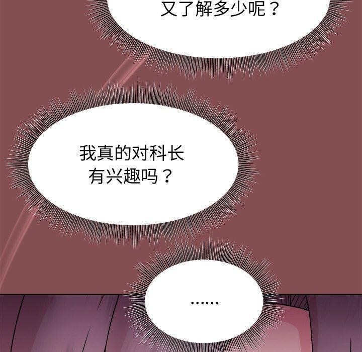 120P - 和美女上司玩游戏