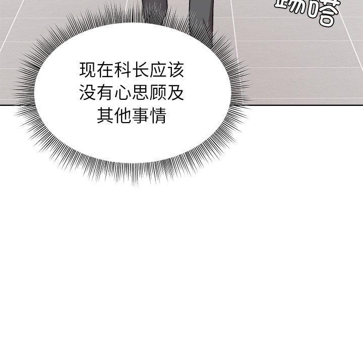 131P - 和美女上司玩游戏