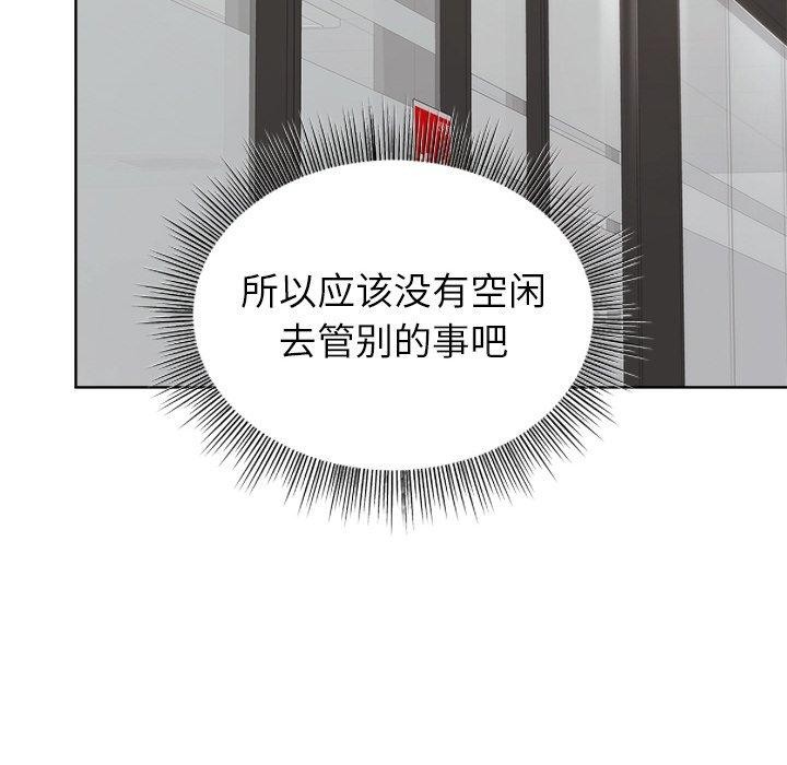 133P - 和美女上司玩游戏