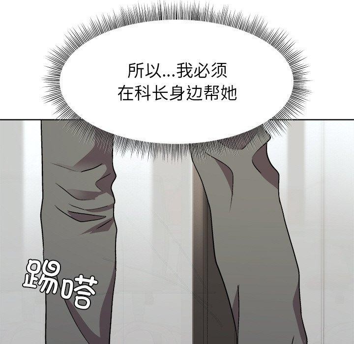 136P - 和美女上司玩游戏
