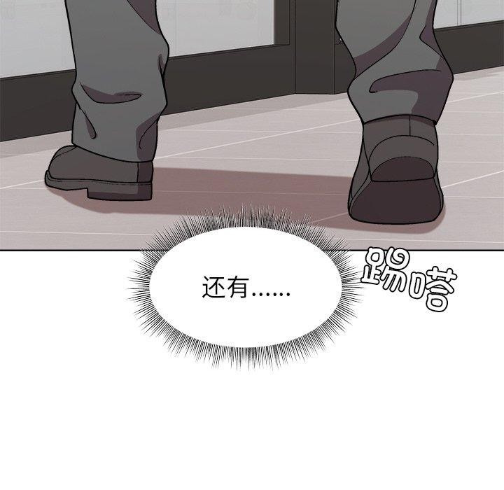 137P - 和美女上司玩游戏