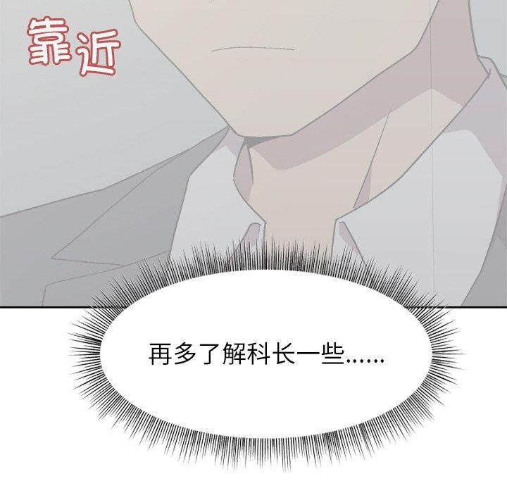 139P - 和美女上司玩游戏