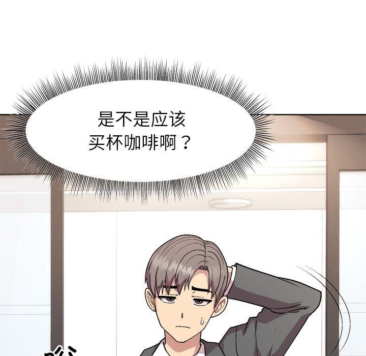 142P - 和美女上司玩游戏