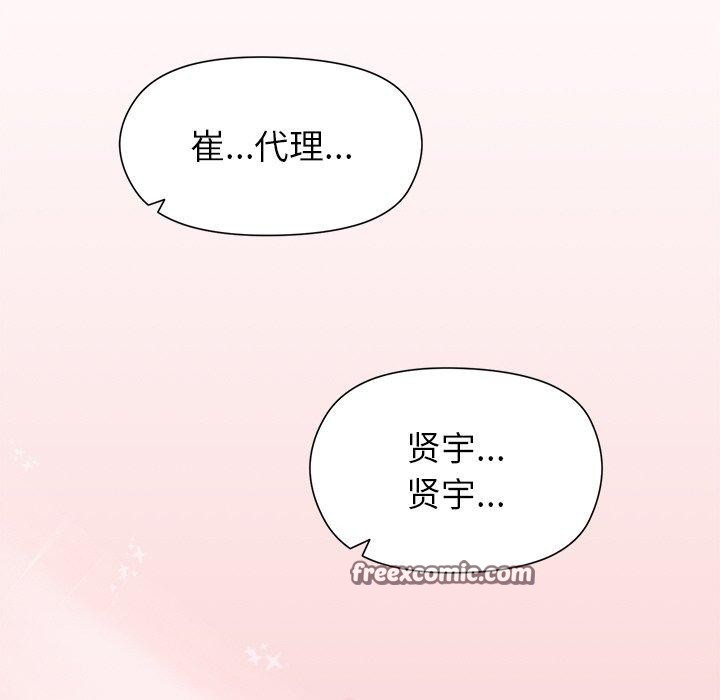 144P - 和美女上司玩游戏