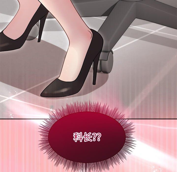 157P - 和美女上司玩游戏