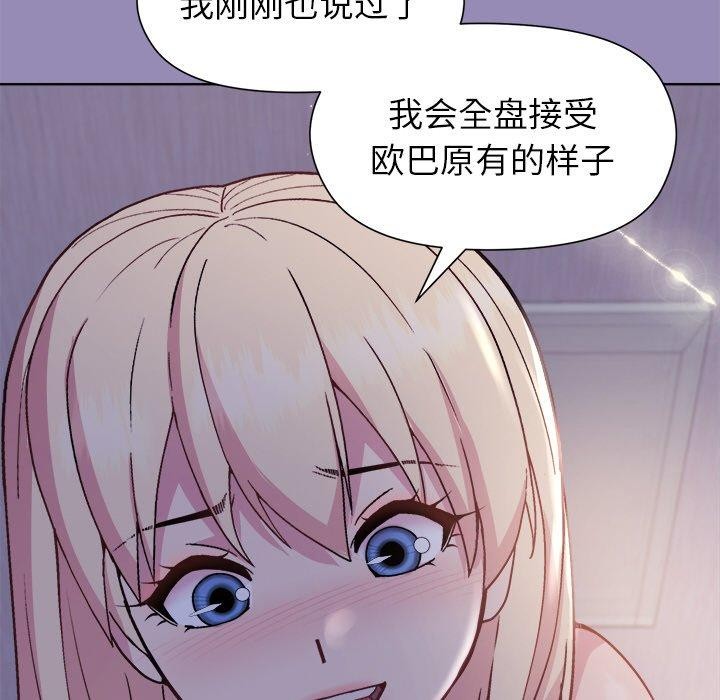 42P - 和美女上司玩游戏
