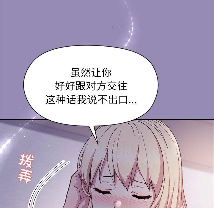 55P - 和美女上司玩游戏
