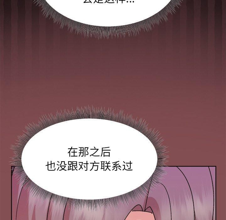 82P - 和美女上司玩游戏