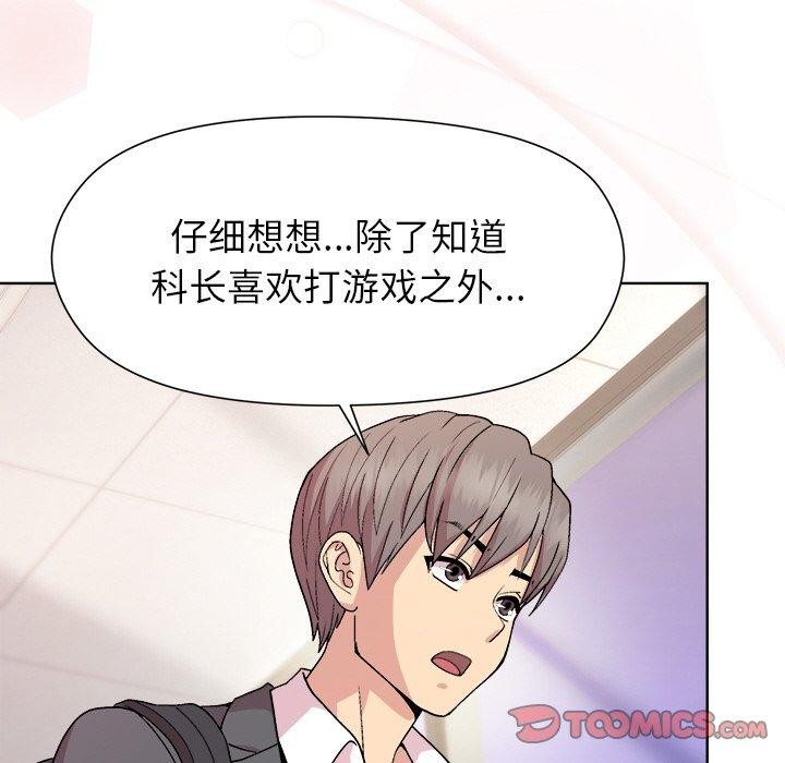 102P - 和美女上司玩游戏