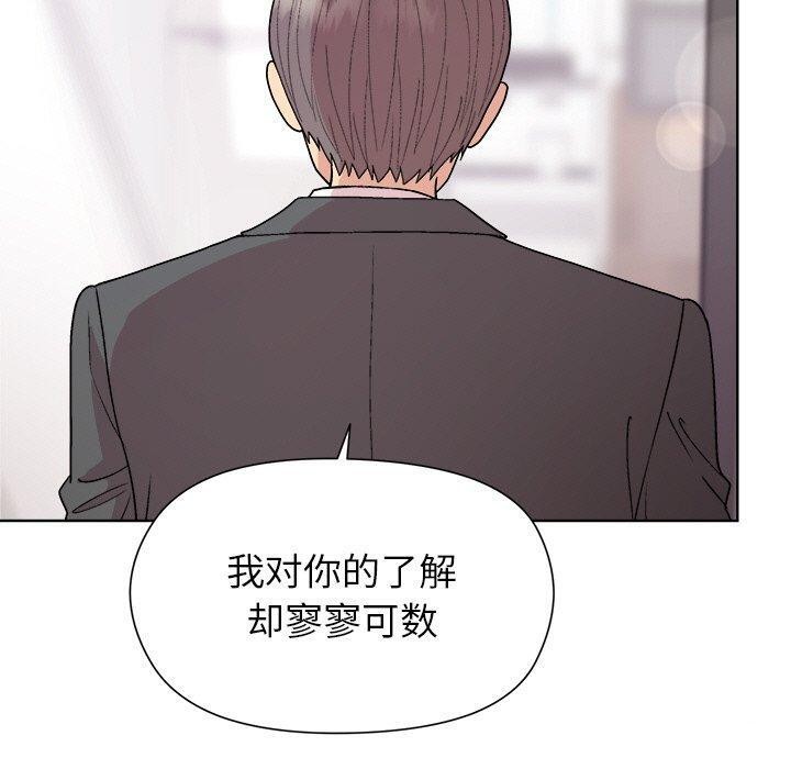110P - 和美女上司玩游戏