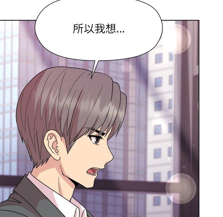 114P - 和美女上司玩游戏