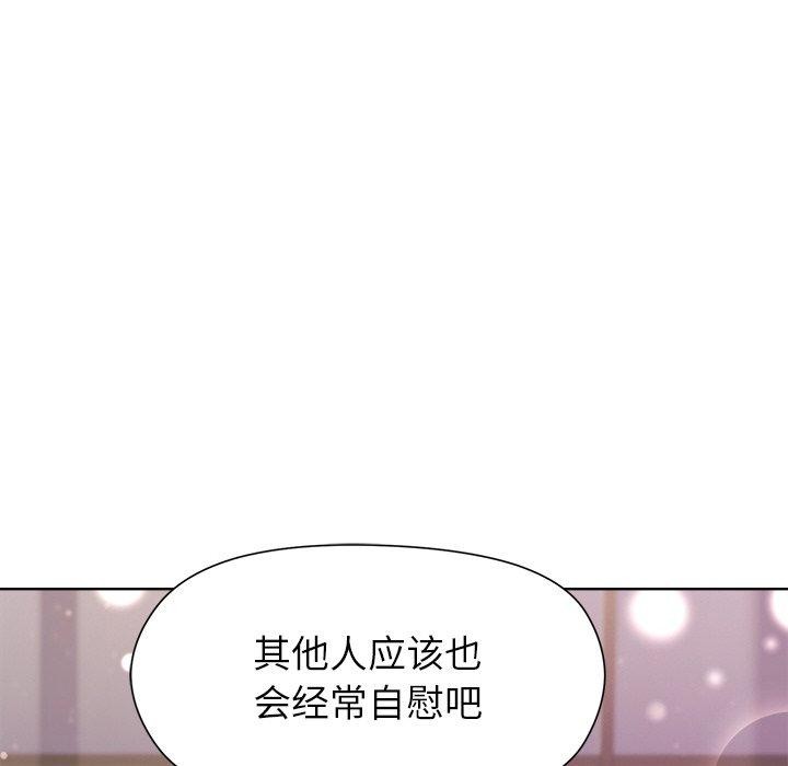133P - 和美女上司玩游戏