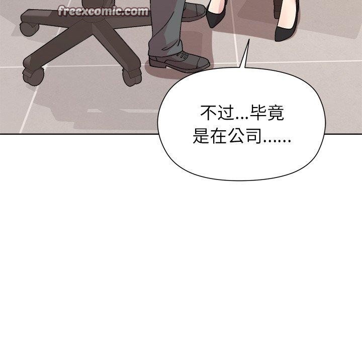 135P - 和美女上司玩游戏