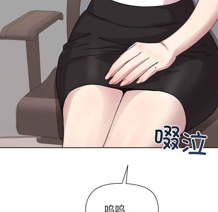 142P - 和美女上司玩游戏